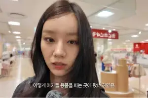 thumbnail - 혜리 “지옥철을 뚫고 아기 용품 파는 곳에 온 이유는”