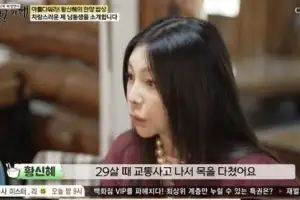 thumbnail - 황신혜 “남동생 29세 때 교통사고로 신경 손상…입으로 그림 그려”