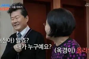 태진아 치매 아내, 상태 악화…“의미 있는 소통 불가능” 절망적 진단