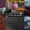 thumbnail - 피 흘린 채 쓰러진 여성 옆 SNS 사진 ‘찰칵’… “선지” 언급까지 한 경찰관 결국
