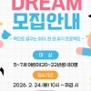 thumbnail - 용인 기흥도서관, ‘어린이 천 권 읽기, 천권DREAM’ 참여자 모집