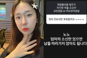 thumbnail - 이지혜, 딸은 ‘1200만원 사립초’ 다니면서…“영유 안 보내도 된다” 발언
