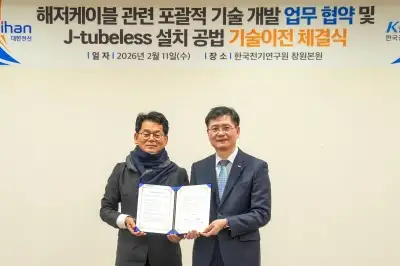 thumbnail - 대한전선, 해저케이블 새 공법 확보…시공 경쟁력 강화