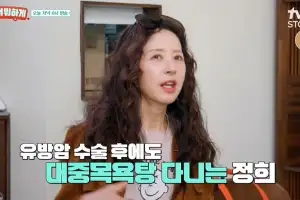 thumbnail - ‘유방암 수술’ 서정희 “한쪽 완전히 남자 가슴처럼…목욕탕 가면 수군수군”