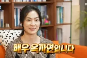 옥자연 “생일에 첫 만남”…운명의 상대 고백