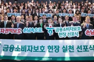 thumbnail - 하나금융, 고객 신뢰 강화 금융소비자보호헌장 선포