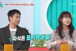 thumbnail - ‘정관수술 부인’ 은지원 “자식은 포기…안 낳기로 결정”