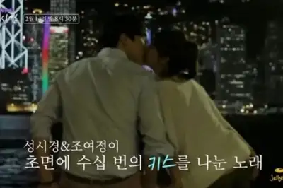 thumbnail - 조여정 “성시경과 홍콩서 10번 이상 키스” 깜짝 고백