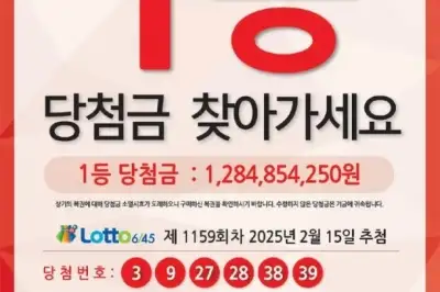 thumbnail - 서울 강북서 로또 사고 잊었나… 2월 19일 지나면 ‘13억’ 날린다