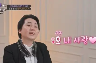 thumbnail - 임형주, 애칭은 “아기”…여자친구 정체에 전현무 “결혼 글렀다”