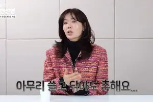 thumbnail - 안선영 “여자도 연식 되면 유지보수 해야…아무리 쓸고 닦아도 추해”