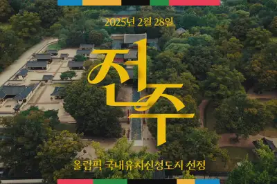 thumbnail - 전주하계올림픽 높은 경제성, 알고보니 ‘오류’…올림픽 유치 찬물 끼얹나