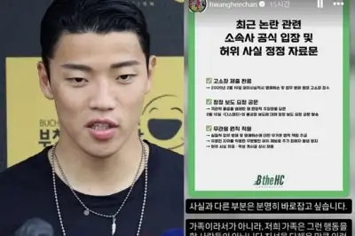 thumbnail - ‘의전 갑질’ 의혹 황희찬 “우리 가족, 그럴 사람 아냐”