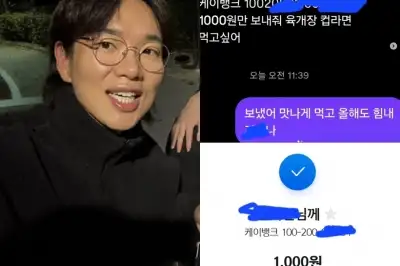 thumbnail - 장성규, 팬 계좌에 돈 보냈다…“처음이자 마지막 금전거래”