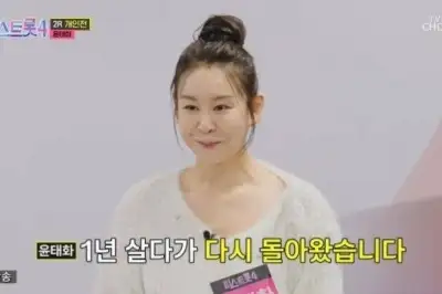 thumbnail - 트로트 女가수, 결혼 1년 만에 파경…안타까운 이혼 사유