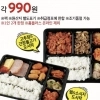 thumbnail - “달려가서 쓸어가”… 오늘 지나면 없는 ‘990원 도시락’