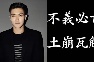 thumbnail - 찰리 커크 추모 논란 이어…최시원 ‘불의필망’에 SM “선처 없다”