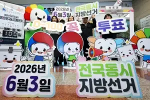 thumbnail - “꼭 투표하세요”…6·3지방선거 D-100