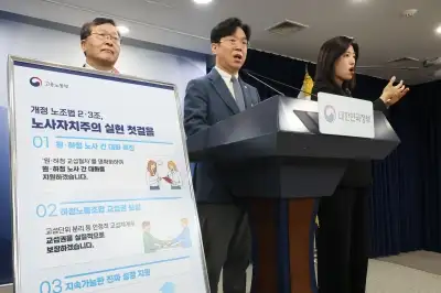 thumbnail - 원·하청 노조 교섭창구 분리…노란봉투법 매뉴얼 공개