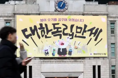 thumbnail - “대한독립만세” 서울꿈새김판 새단장