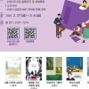 thumbnail - “수원시민이 함께 읽을 ‘올해의 책’ 선택해주세요”