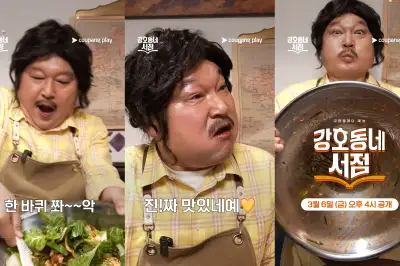 thumbnail - 13년 만에 단독 토크쇼…‘봄동 열풍’ 장본인 앞세워 출발하는 ‘예능 프로그램’