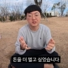 ‘충주맨’ 김선태, 지방선거 뛰어든다…어떤 역할?