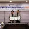 thumbnail - 경기아트센터-경기도한의사회, ‘지역사회 건강증진·문화복지 발전’ 맞손
