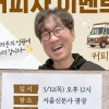 thumbnail - “개명·성형” 공약 장항준 “누가 다 지키고 사냐”…1000만 돌파에 뭐 하나 봤더니