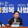 thumbnail - 중동발 경제 불안에 정청래 “환율안정 3법, 19일 통과 목표로 속도”