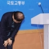 thumbnail - 국토장관 “무안공항 유해 추가 발견…책임 있게 수습할 것”