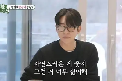 thumbnail - 41세 윤현민 “대기업 女변호사 거절” 이유는?