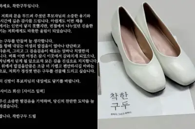 thumbnail - 불합격 통보하며 발 사이즈 물어본 회사…구두 한 켤레에 “눈물 펑펑”