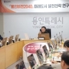thumbnail - ‘용인비전 2040 미래도시 발전 전략’ 최종보고회 개최…5개 미래상 추진