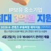 thumbnail - 경콘진, ‘K-콘텐츠 IP 융복합 제작 지원사업’ 참여 기업 모집…최대 3억원 지원