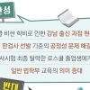 thumbnail - “강남 출신 집중 막아야” “사교육 시장만 커질 것”…‘사법고시 부활’ 논쟁 시끌