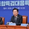 thumbnail - ‘워터게이트’ 꺼내든 김어준…정청래 “모든 방법 동원 대응”