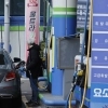 thumbnail - 오늘부터 휘발유 1724원·경유 1713원… 석유 최고가격제 시행