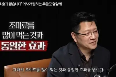 thumbnail - 요즘 난리 난 ‘알부민’…전문가 경고 “조미료 퍼먹는 꼴”