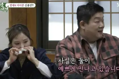 thumbnail - 유민상♥신봉선 “사실은 둘이 예쁘게 만나고 있습니다”
