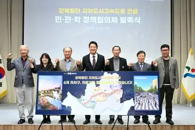 thumbnail - 서울시, 강북횡단 지하도시고속도로 정책협의체 출범