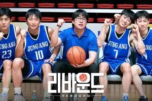 thumbnail - 장항준 감독 ‘왕사남’ 흥행에…2023년작 ‘리바운드’ 재개봉