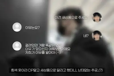 thumbnail - “새상품 주세요” “이유는요?” 응대 논란…무신사, 결국 댓글 사과