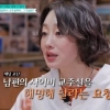 남편 사이비 교주설에…최여진 입장 밝혔다