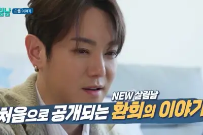 thumbnail - 환희, 제작진 3년 러브콜에 ‘살림남’ 합류…가정사·일상 공개