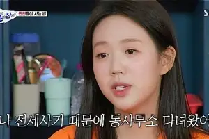 지예은, ‘전세사기’ 이수지에 “○○만원 빌려줄게”…과거 의리 고백