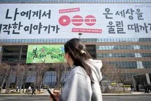 thumbnail - “내 이야기가 온 세상 울릴 때까지”… 광화문 글판이 전하는 BTS의 희망과 격려