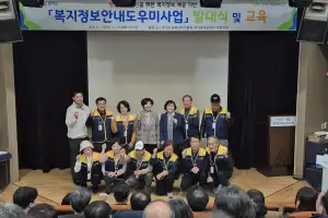 thumbnail - 정경자 경기도의원, ‘2026 복지정보안내도우미’ 발대식 참석… 남양주 2년차 고도화 본격화