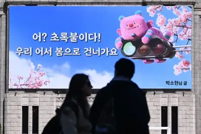 thumbnail - 봄맞이 새단장한 서울시 꿈새김판… “어서 봄으로 가요”