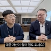 “충주맨, 우리은행 입사했다”…은행장 옆자리
